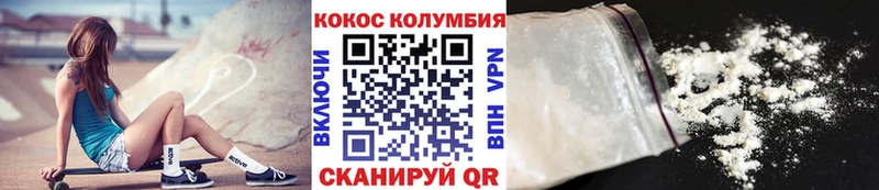 COCAIN Колумбийский Шахунья