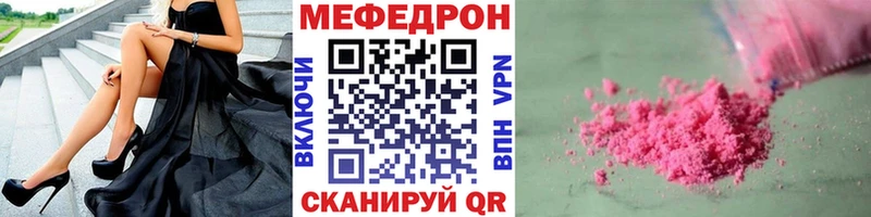 МЯУ-МЯУ кристаллы закладка Шахунья