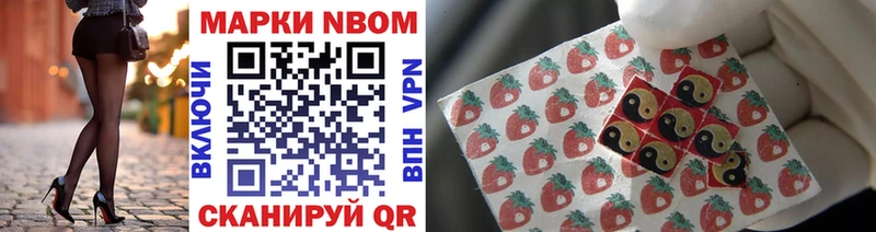 сколько стоит  Шахунья  Марки NBOMe 1,5мг 